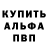 Alpha-PVP кристаллы Nazira Yamalova
