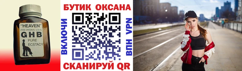 где можно купить   Новоалександровск  ОМГ ОМГ зеркало  Бутират Butirat 