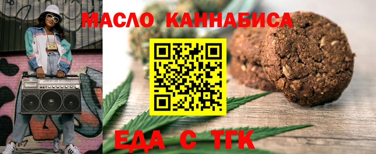 Новоалександровск  Еда ТГК марихуана  Вход с VPN 