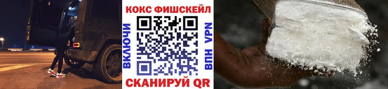 Кокаин FishScale  blacksprut   Новоалександровск  купить наркоту 