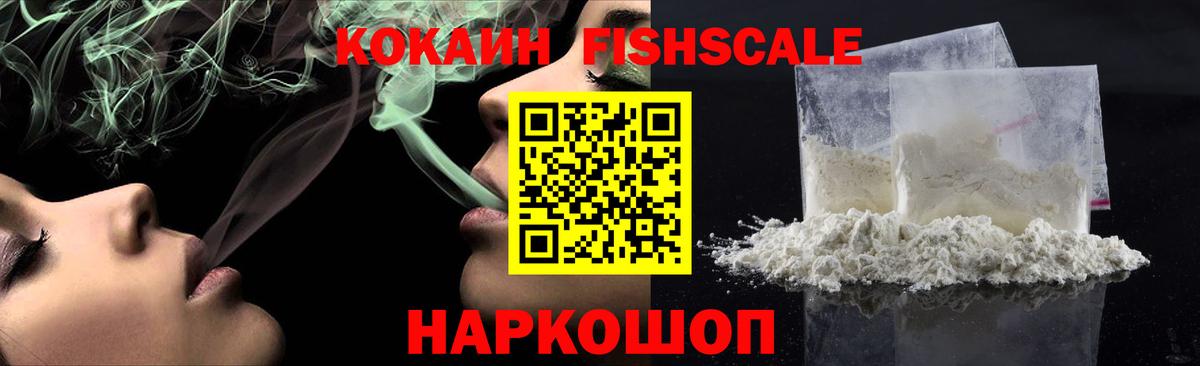 COCAIN 99% Новоалександровск