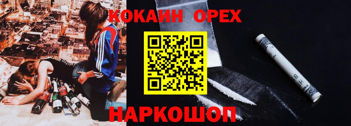 КОКАИН  Новоалександровск  КОКАИН FishScale 