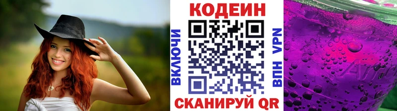 наркотики  mega рабочий сайт  Кодеин напиток Lean (лин)  Новоалександровск 