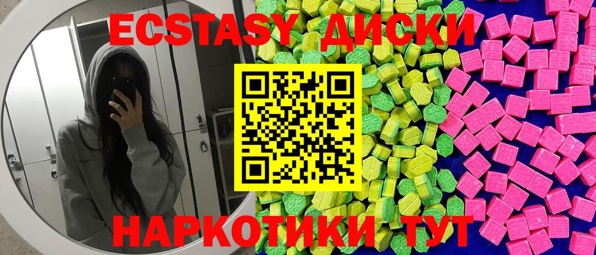 Ecstasy MDMA Новоалександровск