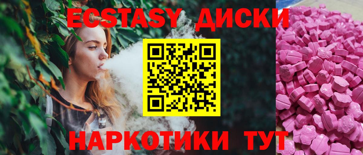 ЭКСТАЗИ MDMA  Вход с VPN  Новоалександровск  ЭКСТАЗИ louis Vuitton 