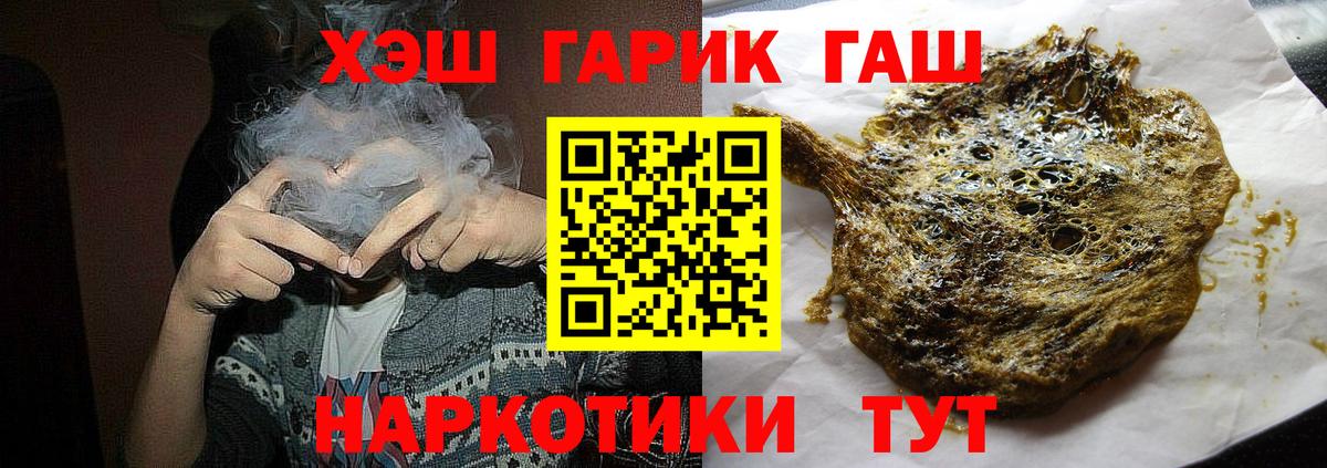ГАШ VHQ  Вход с VPN  Гашиш ice o lator  Новоалександровск 