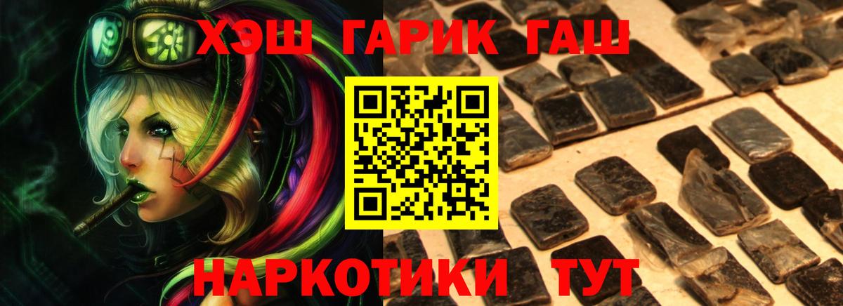 Гашиш Premium Новоалександровск