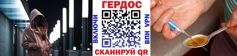 Героин хмурый  Новоалександровск 