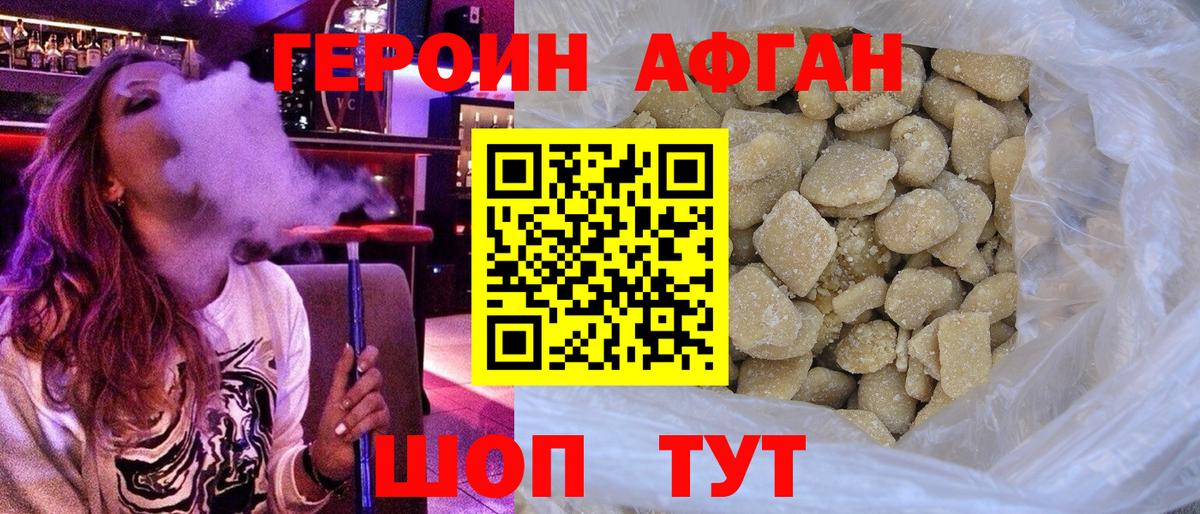 ГЕРОИН  Вход с VPN  Новоалександровск  ГЕРОИН VHQ 