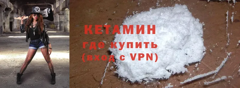 КЕТАМИН ketamine  наркошоп  Новоалександровск 