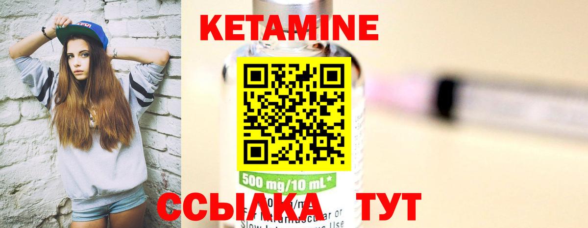 КЕТАМИН ketamine  КЕТАМИН ketamine  Новоалександровск 