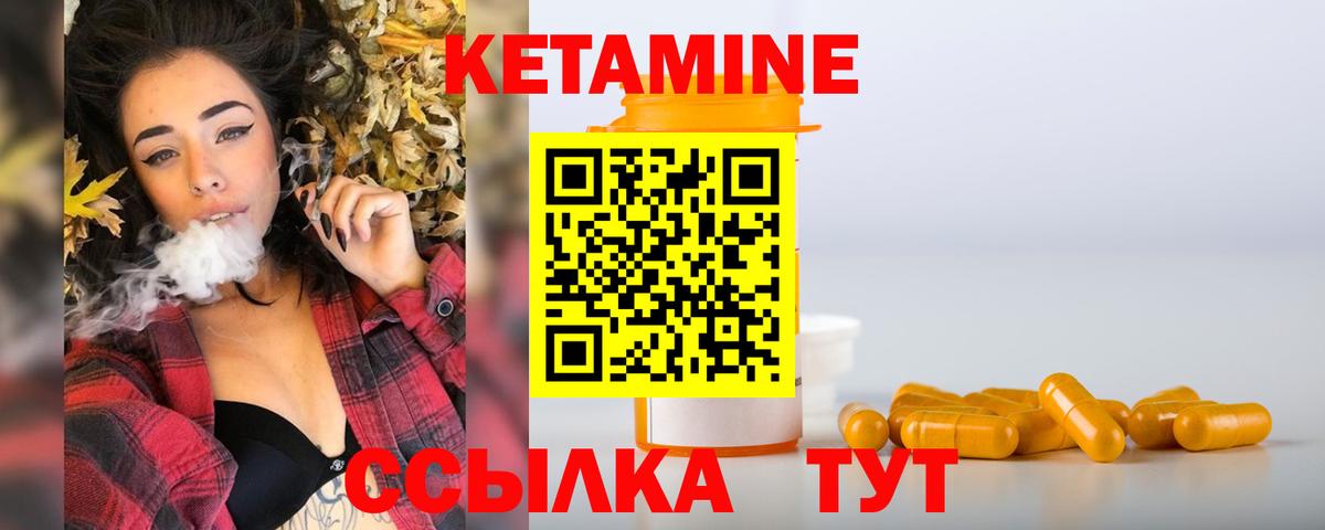 Кетамин ketamine Новоалександровск