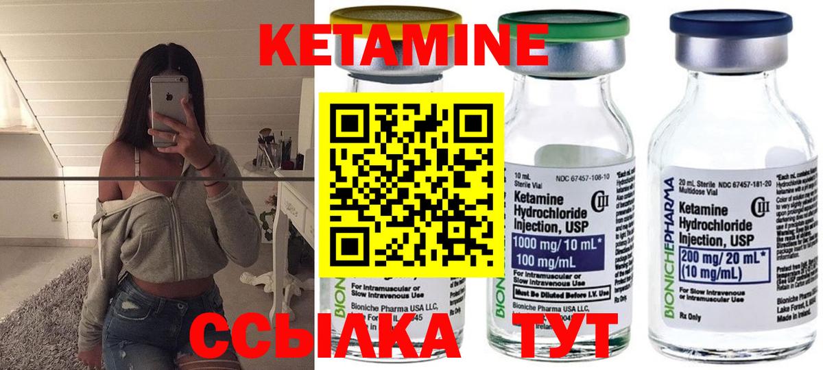 Новоалександровск  КЕТАМИН VHQ  КЕТАМИН ketamine  Вход с VPN 