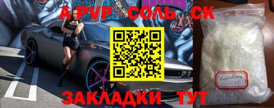 мяу мяу кристалл Беслан