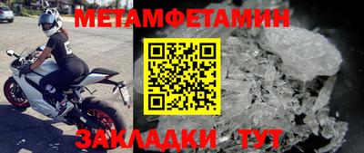 мяу мяу кристалл Беслан