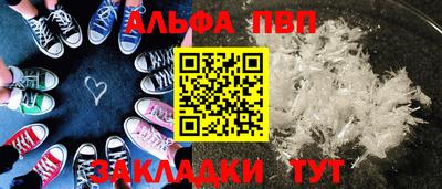 мяу мяу кристалл Беслан