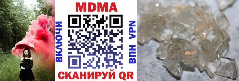 МДМА crystal  купить наркотики цена  Новоалександровск 