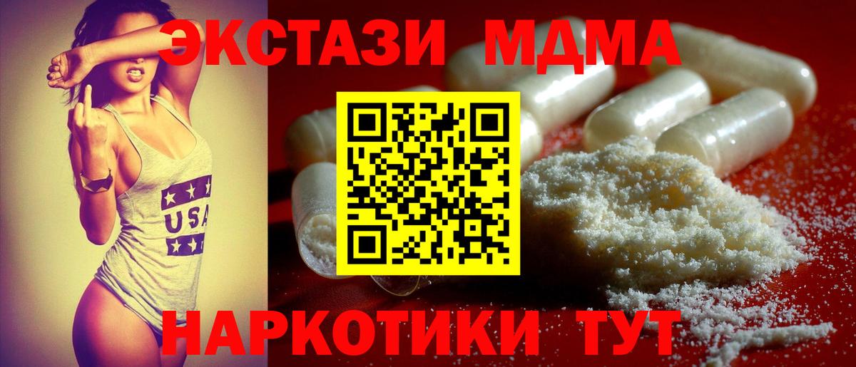 МДМА кристаллы  МДМА VHQ  Новоалександровск  Вход с VPN 