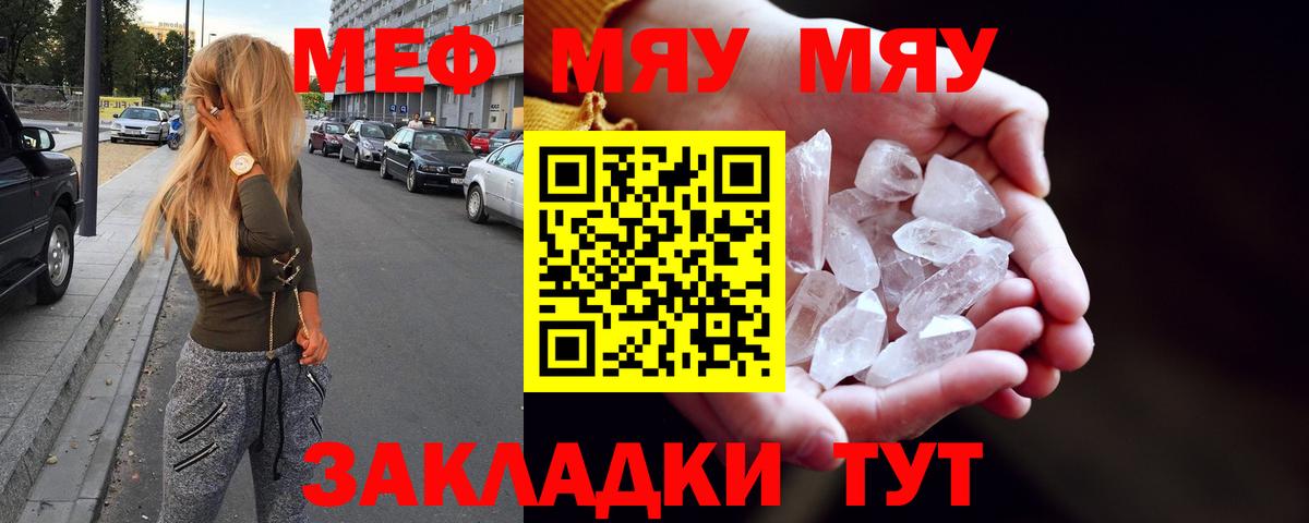 где можно купить   Мефедрон VHQ  Новоалександровск  Меф мяу мяу  МЕФ 