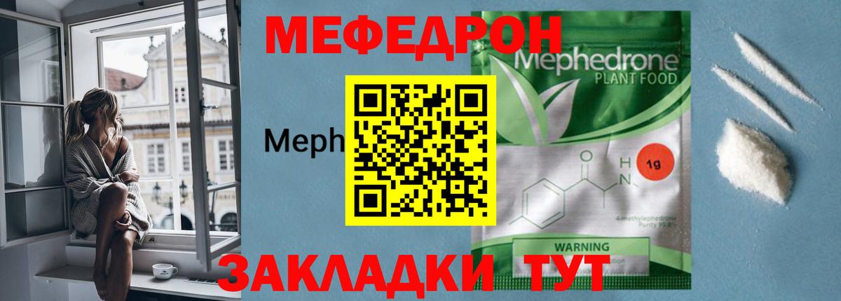 Мефедрон  Новоалександровск