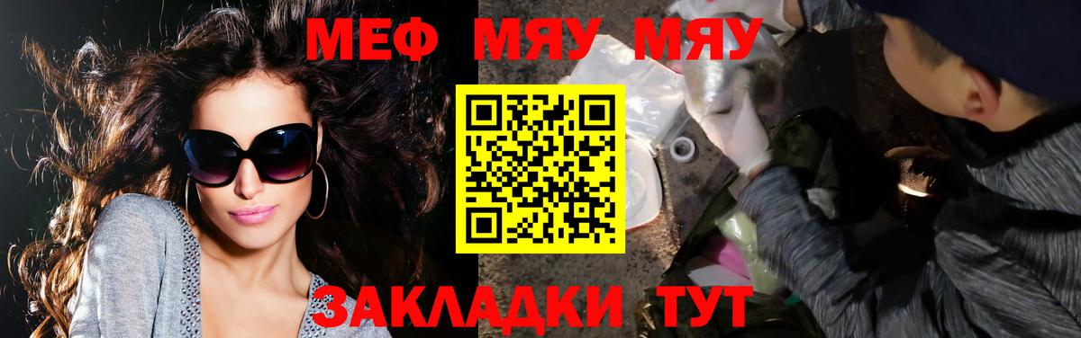 Меф кристаллы  Мефедрон  магазин  наркотиков  Вход с VPN  Меф мука  Новоалександровск 