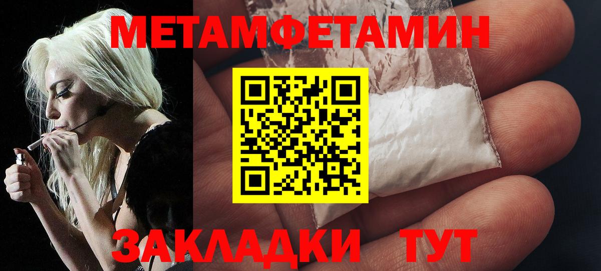 Новоалександровск  Первитин винт  Вход с VPN 