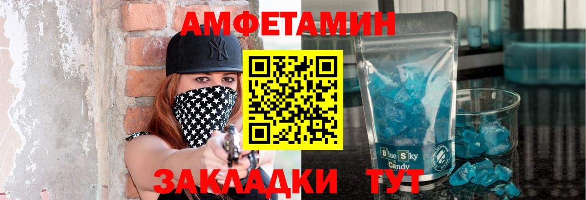 Метамфетамин Methamphetamine Новоалександровск