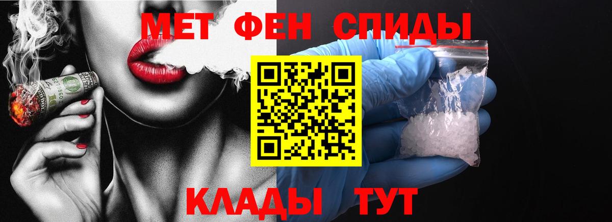 Первитин винт Новоалександровск