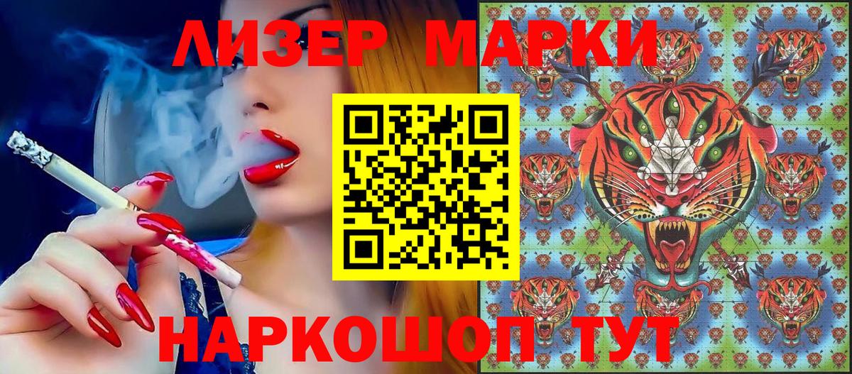 Марки N-bome 1,8мг Новоалександровск