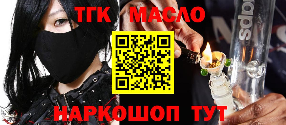 ТГК жижа Новоалександровск