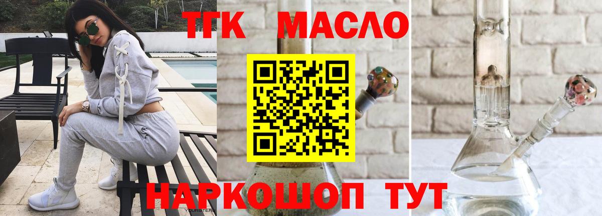 купить  сайты  Вход с VPN  Дистиллят ТГК вейп с тгк  Новоалександровск  Дистиллят ТГК жижа 